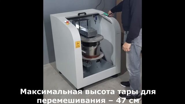 MIXOTINT GMX480 АВТОМАТИЧЕСКИЙ ГИРОСКОПИЧЕСКИЙ МИКСЕР смотреть онлайн