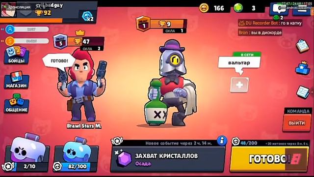 Мой первый стрим по brawl stars | Или как я начал играть в brawl stars смотреть онлайн
