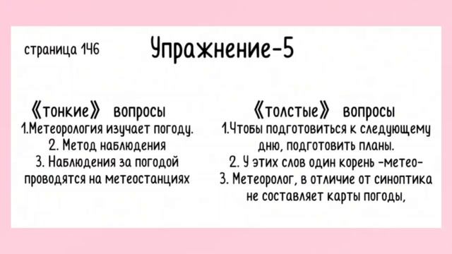 орыс тілі 6 сынып. 34-35 сабақ.русский язык 6 класс.урок 34-35. смотреть онлайн