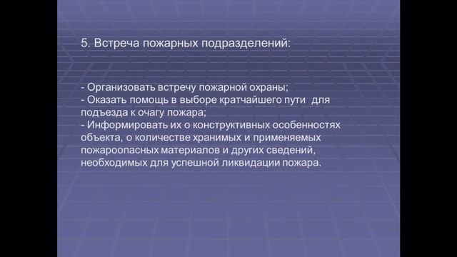 Инструктаж по пожарной безопасности ДМШ Я В Флиера смотреть онлайн