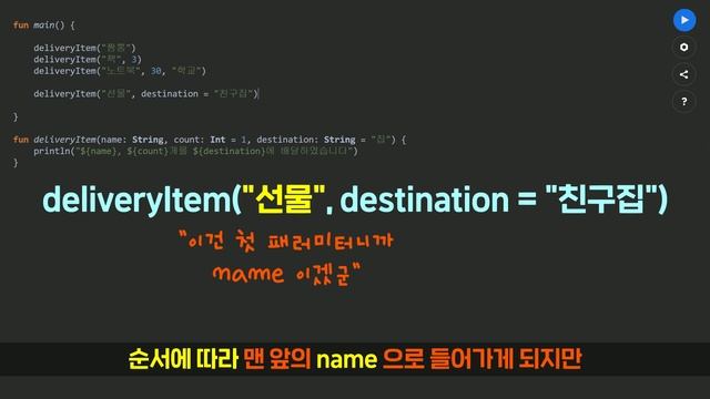 Kotlin 강좌 #23 - 함수의 argument를 다루는 방법과 infix 함수 смотреть онлайн
