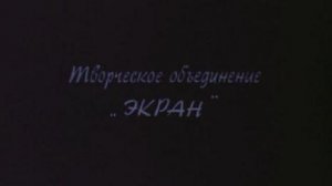 Леопольд и золотая рыбка