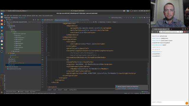 Открытый вебинар «Selenoid. Параллельный запуск ui-тестов», часть 1 смотреть онлайн