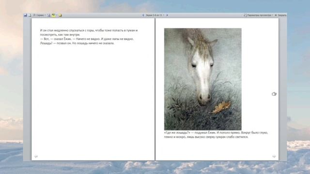 #аудиосказки #сказки #слушатьсказку Слушать. Сказка на ночь. Ежик в тумане. Козлов смотреть онлайн