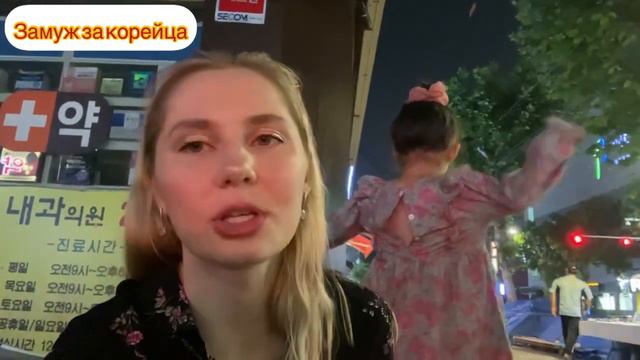 Как удачно выйти замуж за корейца ? Брачное агентство в Корее . Помогу вам найти мужа в Корее #коре смотреть онлайн