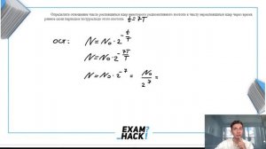 Определите отношение числа распавшихся ядер некоторого радиоактивного изотопа к числу - №28199
