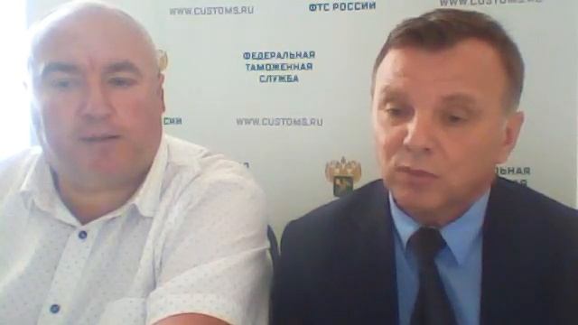 Вебинар ФТС России, 23.06.2020