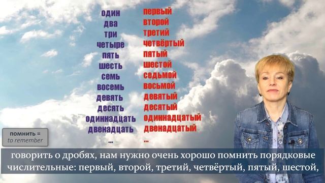 Basic Math Vocabulary in Russian смотреть онлайн