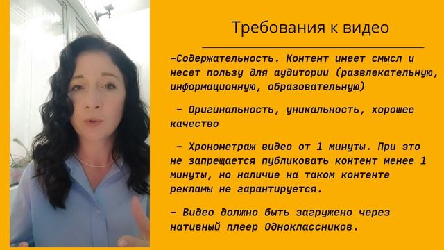 Новая программа монетизации от Одноклассников. Одноклассники будут платить за ваши видео смотреть онлайн