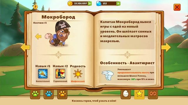 Разбор обновления 3.1.2 и летнего ивента| Castle Cats смотреть онлайн