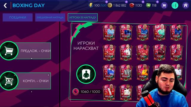 КАК БЫСТРО ЗАБРАТЬ 93 БЕЗ ДОНАТА в BOXING DAY - NEW EVENT FIFA MOBILE 21 смотреть онлайн