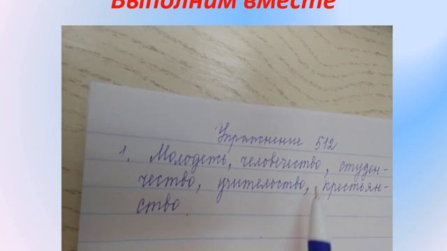 Русский язык, 6 класс, март18 Только ед ч смотреть онлайн