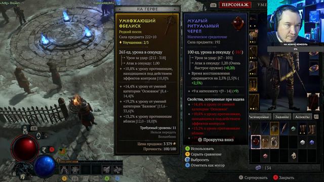 DIABLO IV прохождение сезона