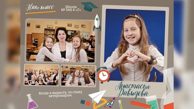 Выпускной альбом для 4 класса Космос форева 2019 смотреть онлайн