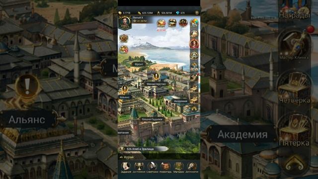 Как "приберечь" ресурсы в игре Великий султан смотреть онлайн