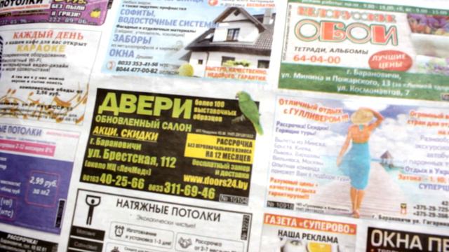 анонс газеты Суперово 18 июля 2018 смотреть онлайн
