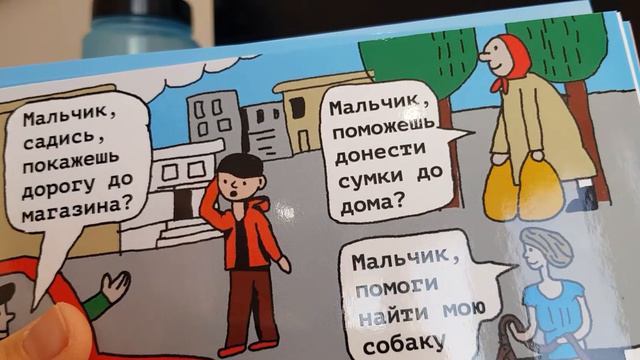 Карточки безопасности для детей! смотреть онлайн