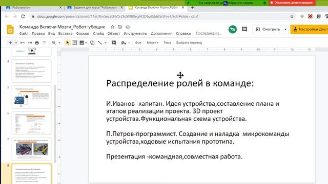 Подготовка презентации для защиты проекта смотреть онлайн