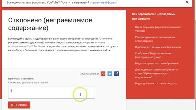 YouTube Заблокировал аккаунт удалил видео! смотреть онлайн