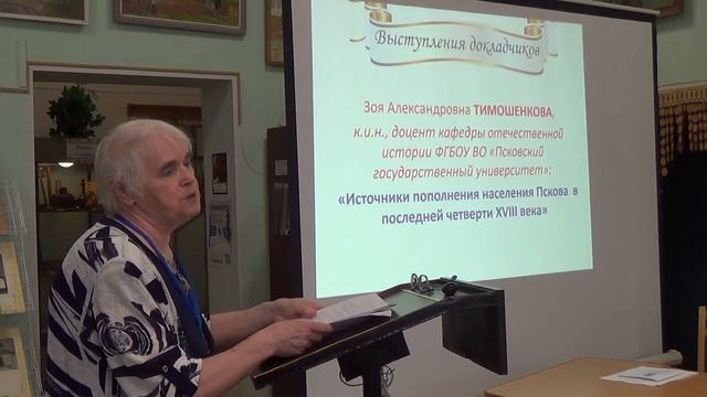 XII Василёвские чтения №1 смотреть онлайн