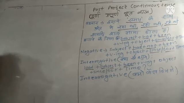 class 9+10 English second past perfect continuous tense смотреть онлайн