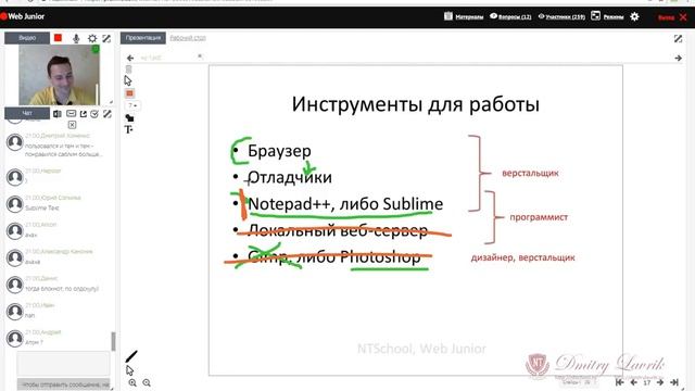 Web Junior [май 2017] - урок 1 смотреть онлайн