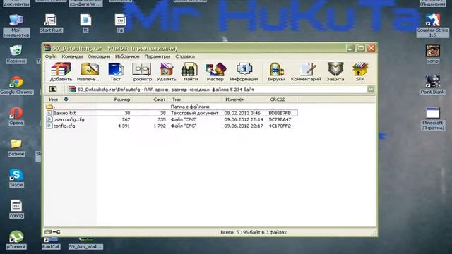 Дефолтный конфиг для CS 1 6 смотреть онлайн