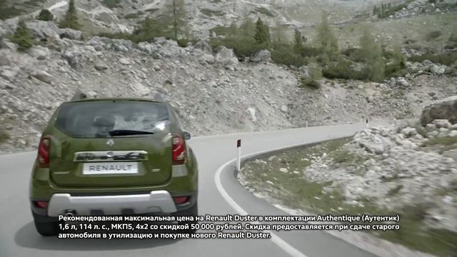 Аdvertising Renault DUSTER 2017 смотреть онлайн