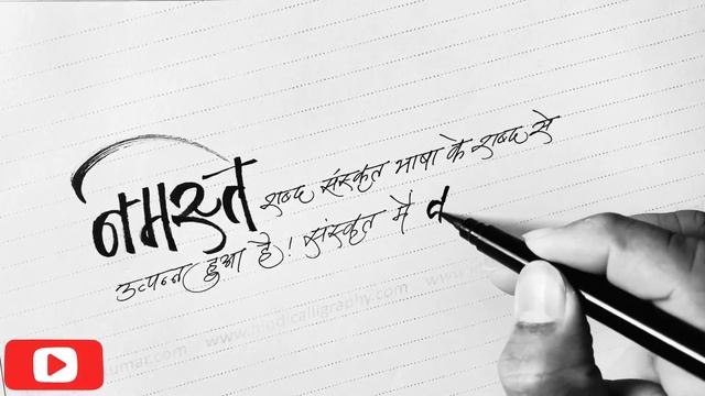 Namaste | Hello in Hindi | Namaste Calligraphy | Namaste Writing | How To Write : NAMASTE | नमस्ते смотреть онлайн