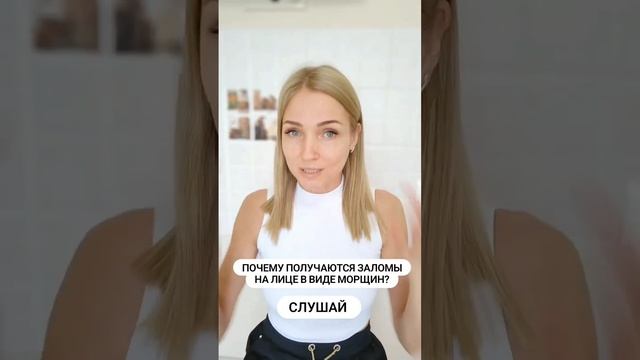 Почему появляются морщины на лице! #фейсфитнес #убратьморщины смотреть онлайн