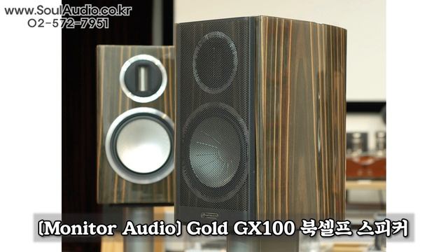 [중고 오디오] 모니터 오디오 Gold GX100 북셀프 스피커, 데논 PMA-2010AE 인티앰프