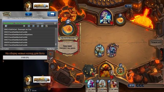 Hearthstone - Бот на пути к легенде смотреть онлайн