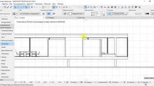 Построение и оформление разреза в ArchiCAD