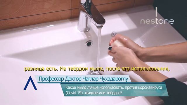 Какое мыло лучше использовать, против коронавируса (Covid 19), жидкое или твёрдое? смотреть онлайн