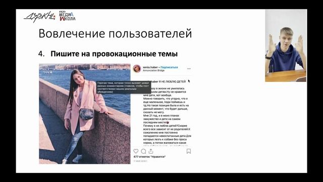 SMM. Маркетинг в социальных медиа. Олег Суховский – основатель школы SHIFT смотреть онлайн