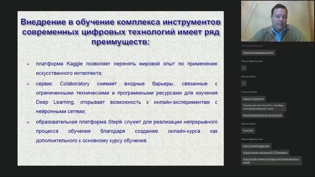 Образование в эпоху цифровой экономики. Опыт университетов смотреть онлайн