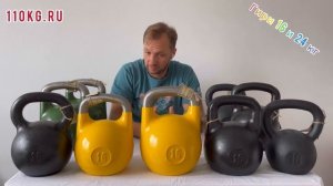 Обзор гирь по 16 и 24 кг, соревновательные , новые стандарты , Уральская гиря