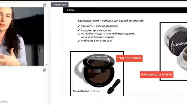 Академия красоты Farmasi / Фармаси Брови смотреть онлайн