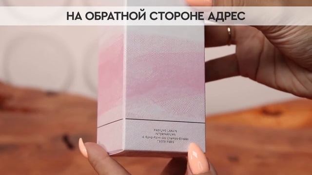 Lanvin Jeanne | Как выглядит оригинал?