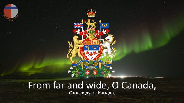 Гимн Канады "O, Сanada" смотреть онлайн