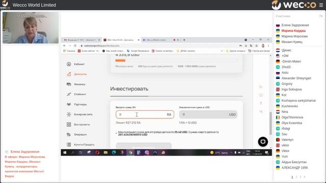 Зарабатываем в проекте Web Token Profit. Марина Морозова, Марина Кардаш и Михаил Кумец, 11 08 2021 смотреть онлайн