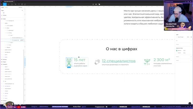 Реальный заказ в Figma • Веб-дизайн против UI-дизайна • Стримы по дизайну смотреть онлайн