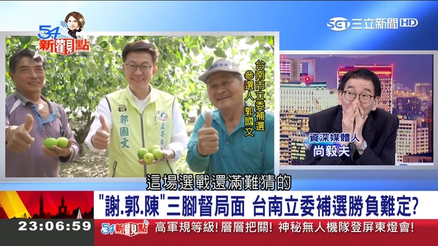 很多人不知道! 反制詐騙集團新法令 法院祭出禁止處分讓投標更安心｜陳斐娟 主持｜【54新觀點完整版】20180219｜三立新聞台 720 x 1280_1 смотреть онлайн