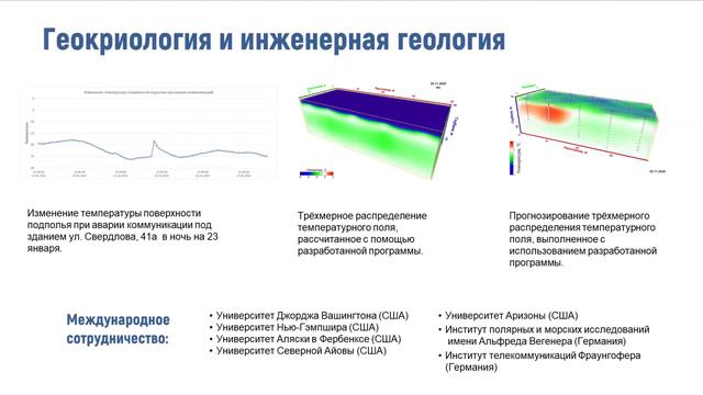 Научный центр изучения Арктики смотреть онлайн