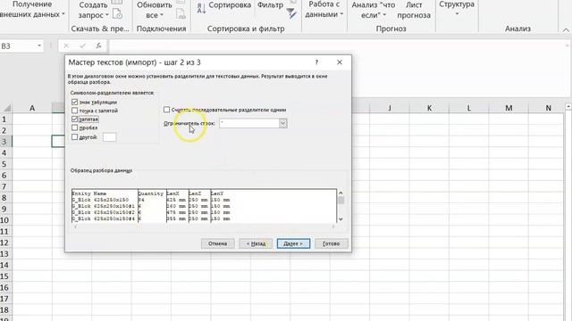 #SketchUP #Подсчет_Газо_блоков