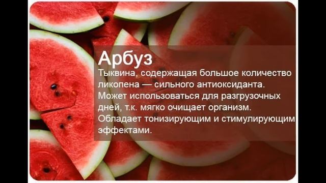 Полезные свойства ягод и фруктов