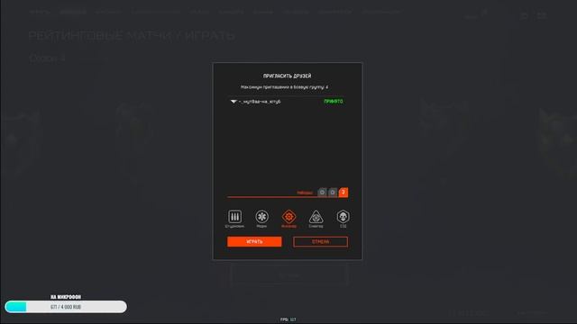 WARFACE СТРИМ/варфейс стрим РМ смотреть онлайн