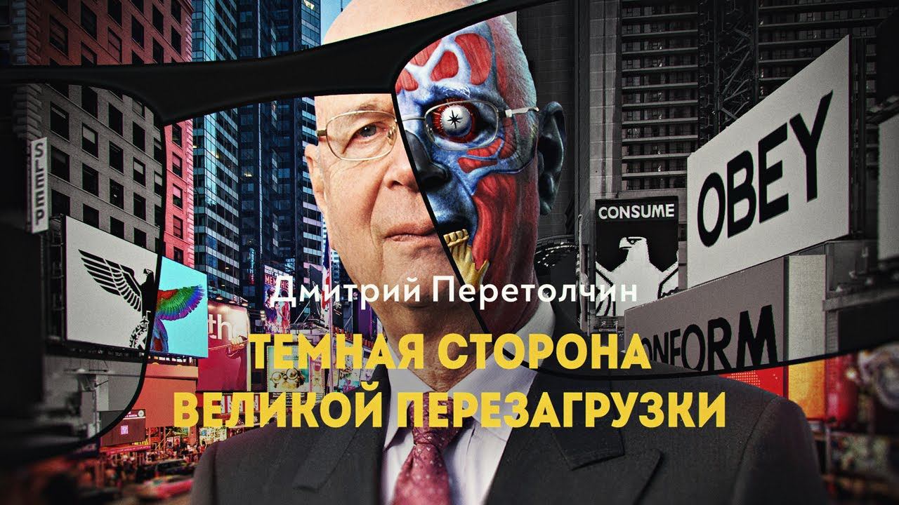 Странности мирового порядка или скелеты в немецком шкафу смотреть онлайн