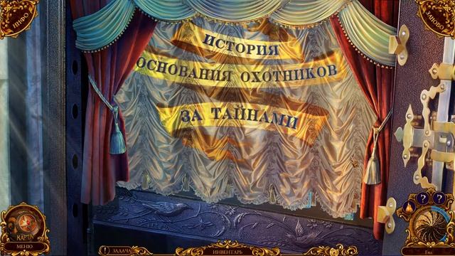 Охотники за тайнами 5. Тихая лощина. Часть 1 смотреть онлайн
