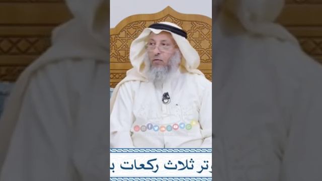 1075 - هل تُصلى الوتر ثلاث ركعات بسلام واحد؟ - عثمان الخميس #عثمان_الخميس #موعظة смотреть онлайн